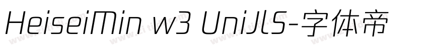 HeiseiMin w3 UniJlS字体转换 HeiseiMin w3 UniJlS字体转换